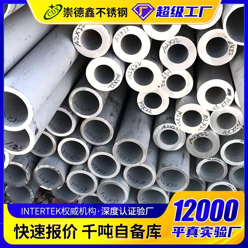 生产不锈钢圆管304/201卫生级不锈钢焊管退火无毛刺加工切割