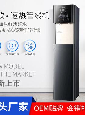 立式温热一体饮水机直饮净水器商务公管线机RO反渗透开水器