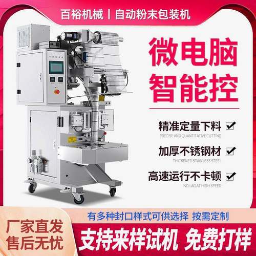 营养代餐粉保健粉黑芝麻核桃豆奶粉全自动圆角背封粉末粉剂包装机