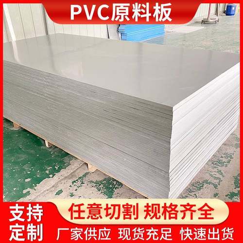 厂家优惠防腐耐酸PVC板工程板萃取板PVC板材PVC塑料板PVC硬