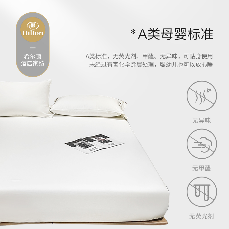 希尔顿五星级酒店60支床笠单件全棉纯L色席梦思床垫床套保护罩