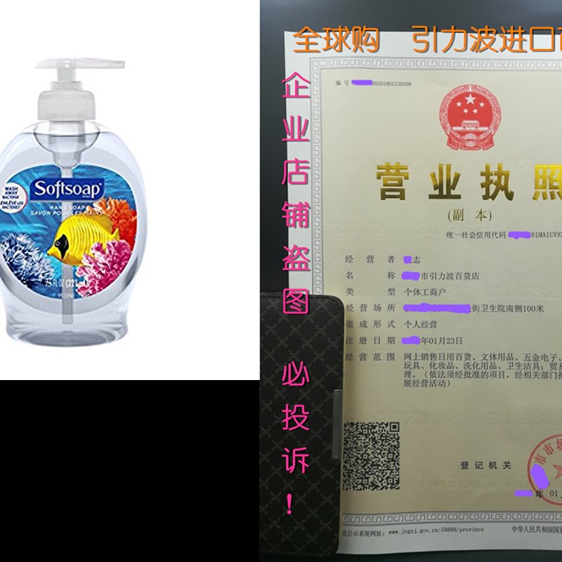 速发Softsoap Liquid Hand Soap, Aquarium - 7.5 fluid ounce (P