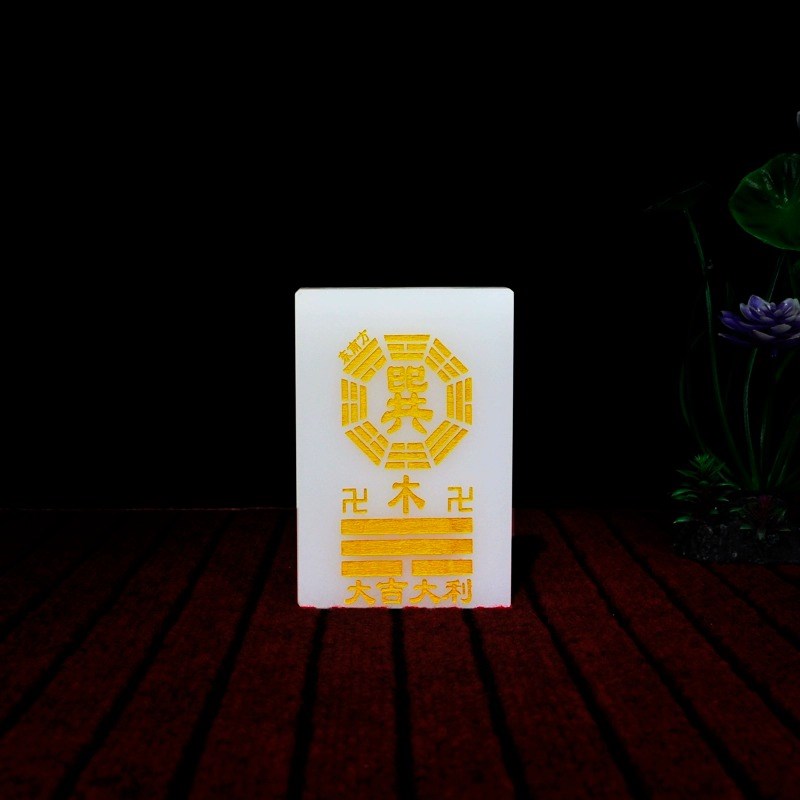 极速白玉补角八卦牌天然玉石乾坤兑离坎巽震N艮房屋缺角挂件卦牌