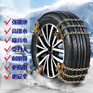新品 汽车防滑链神器轿车SUV小车通用型雪地泥地越野链.条进藏越野