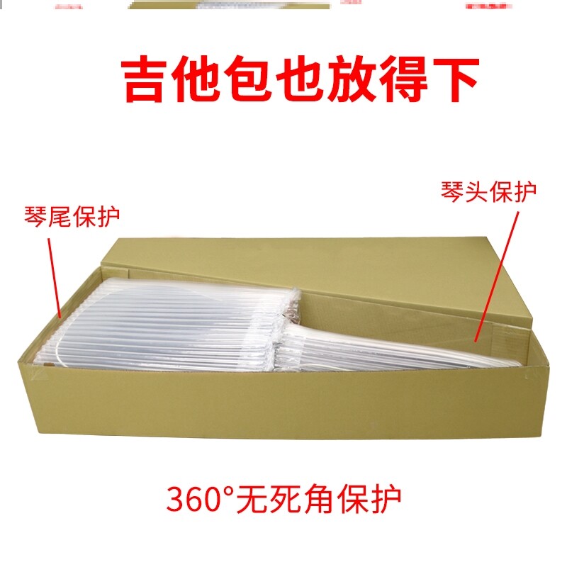 极速吉他快递盒包装盒运输箱纸箱子打包盒运输盒箱V纸盒盒子装琴