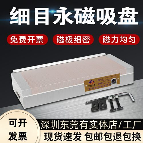 新品。磨床e细目磁盘小型红铜强力密集线切割雕刻机火花机永磁吸