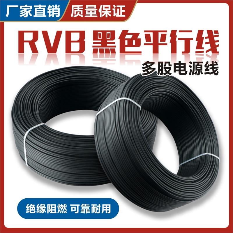 极速黑色平行线护套线家用电线汽车F线束两芯线音响音箱线电源线