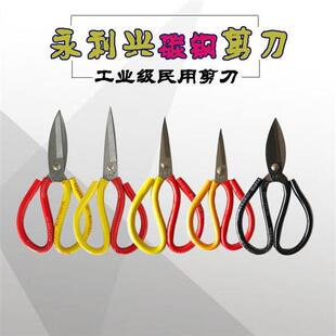 极速永利兴剪刀家用剪刀皮革布料工业F剪刀裁缝剪尖头锋利碳钢手