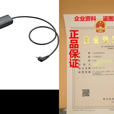 新品Plantrionics 87317-01 Headset Cable