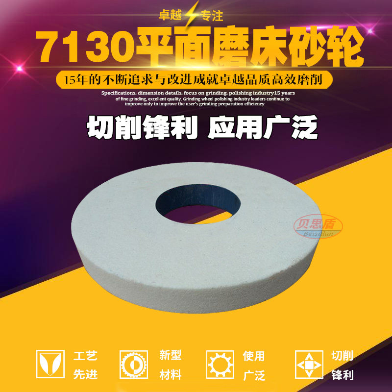 极速标准7130白刚玉平面磨r床专砂轮350X40X127WA46L 陶瓷磨具锋,标准件/零部件/工业耗材,砂轮,淘宝优惠券,粉丝福利购,淘宝优惠卷