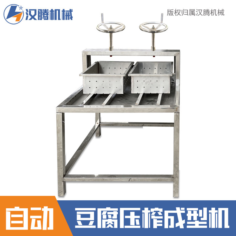 极速不锈钢豆腐压榨成型机气手y动商用压豆腐磨具成型机压力设备