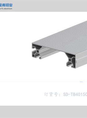 极速金甫TB40150铝合金踏板型C材现货 工业检修平台移动登高梯定