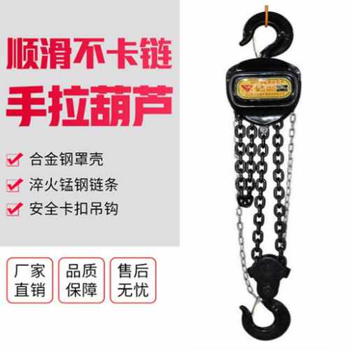 新品。手拉d吊车1吨2吨3吨5t葫芦吊机手动式可携式小型迷你倒链起