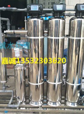 新品包邮2吨不锈钢家q用前置中央净水器井水除铁味去泥沙发黄过滤
