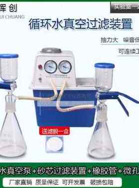 极速新厂促厂促循环水真空抽滤装置250 500MOL砂芯过滤器抽真空泵