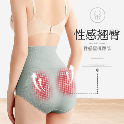极速High Waist Abdomen Tinting UnderwearK Womens Belly Tigh