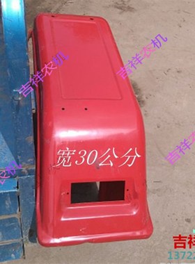 极速农用 小e四轮拖拉机 後轮95024挡泥板 9524挡泥板 翼子板