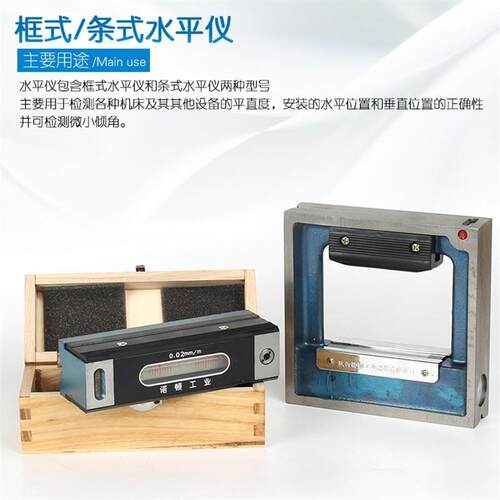 极速框式水平仪钳工专用r200mm框水平仪设备调式用水平仪小型室外