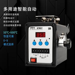 90W大功率 新品 工业级376D 智能电烙铁焊锡机 Y自动出锡恒 脚踏式