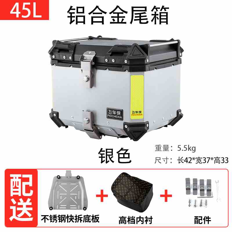 极速新款侠机车铝合金尾箱後备箱滑板车电动车P行李箱工具箱快拆