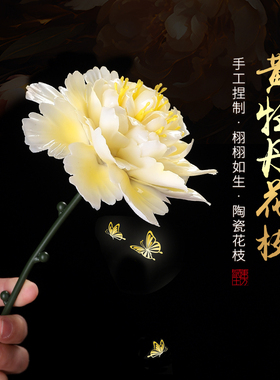 极速花瓶仿真花客厅插花陶瓷牡丹永生花花朵M摆件酒柜办公室装饰