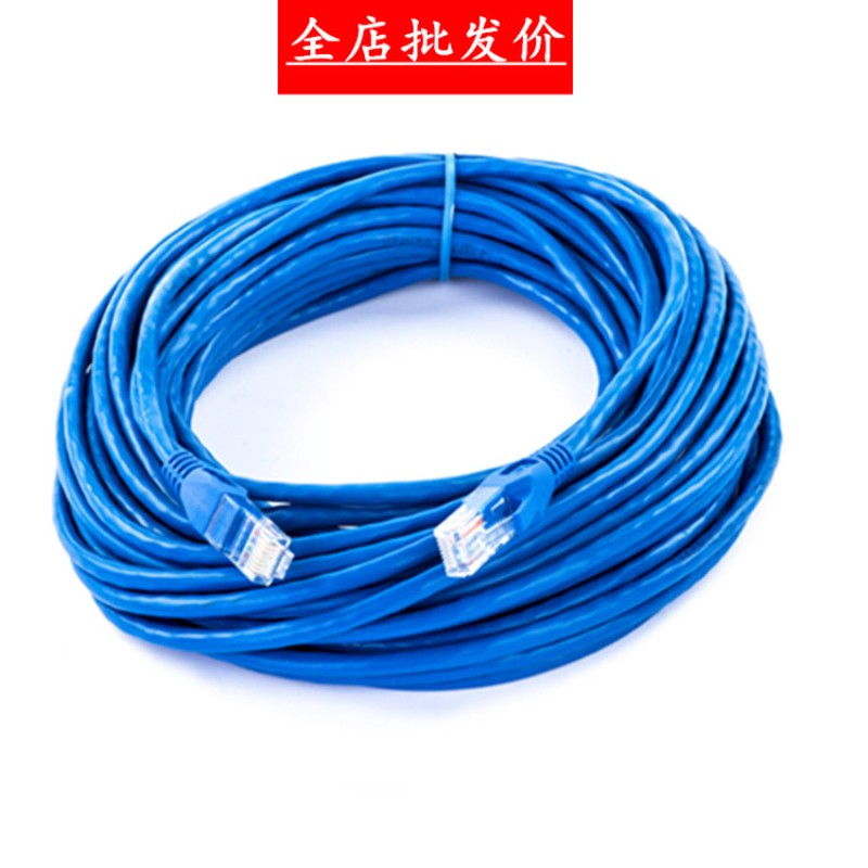 极速20米c25米30米40米50米成品机制电脑路由器服务器连接线网线