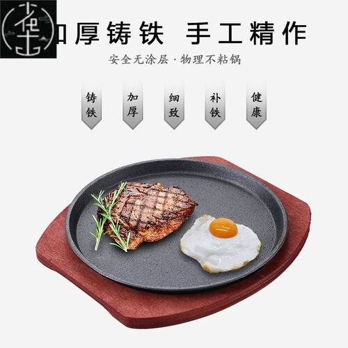 极速Cast-iron sizzling plate commercial recOtangular iron pl