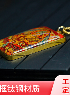 极速定制手绘描金唐卡o金银两色藏传生肖本命唐卡牌吊坠可定图案1