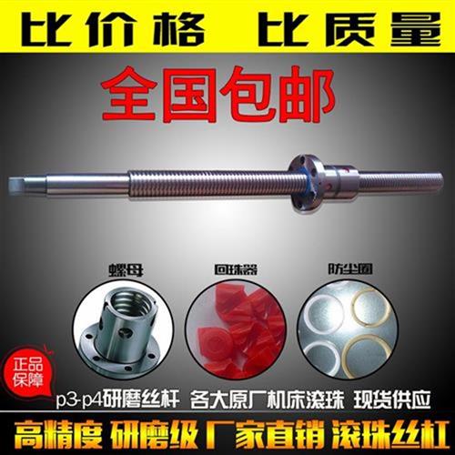极速滚珠丝杠配f件m车向机床x丝磨滚珠研杆副反床器螺母套装大导