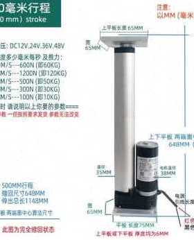 极速厂促新品推杆j伸缩杆 12V24V220Vy电缸工业推杆电机 小型电动
