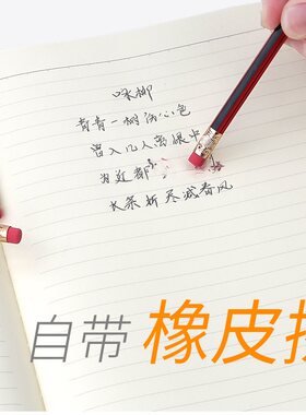 极速50 pencils HBm pupils in 2 than a pencil eraser head wit