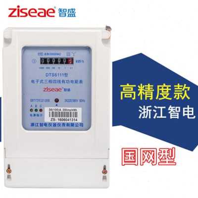 极速厂促高端e智盛三相电表380v智能100a火表电子式电能表三相四