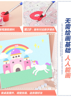 新品diy数字油画m梦幻城堡儿童油彩画填色小尺寸手工解闷画画填充