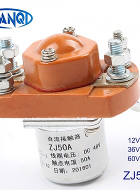 极速ZJ50A NO (normalply open) 12V 24V 36V 48V 60V 72V 50A DC