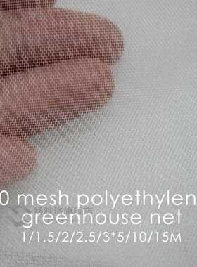 新品Greenheouse Protective Net 60mesh Fruit Vegetables Care