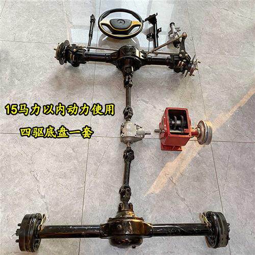 新品两驱四驱行走底盘驱动t前后桥变速箱四不像农用运输车轮胎座