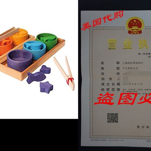 新品Grimms Rainbonw Bowls Shape & Color Sorting Game/Activi