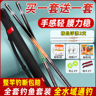 极速鱼竿套装组合全套一套碳纤维钓鱼装备新手渔具V用品大全钓鱼