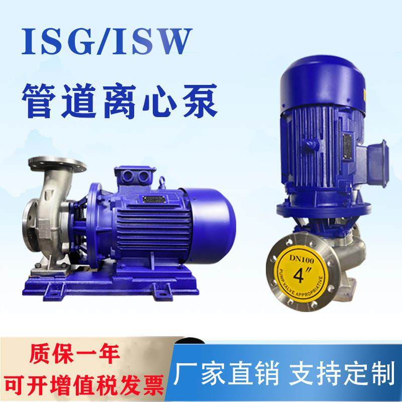 极速立式/卧式304不锈钢管道泵离心泵化H工泵380V循环泵防腐蚀耐,农机/农具/农膜,播种栽苗器/地膜机,淘宝优惠券,粉丝福利购,淘宝优惠卷