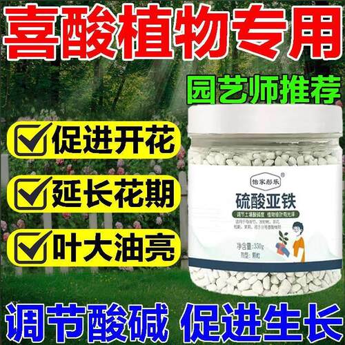 新品喜酸植物营养液栀子花杜鹃花B茉莉花绣球花喜酸性植物营养液