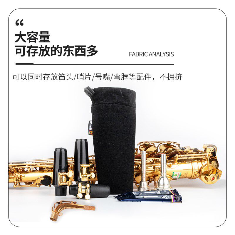 极速萨克斯中音次l中音高音笛头弯脖包单簧管小号长号嘴收纳包乐