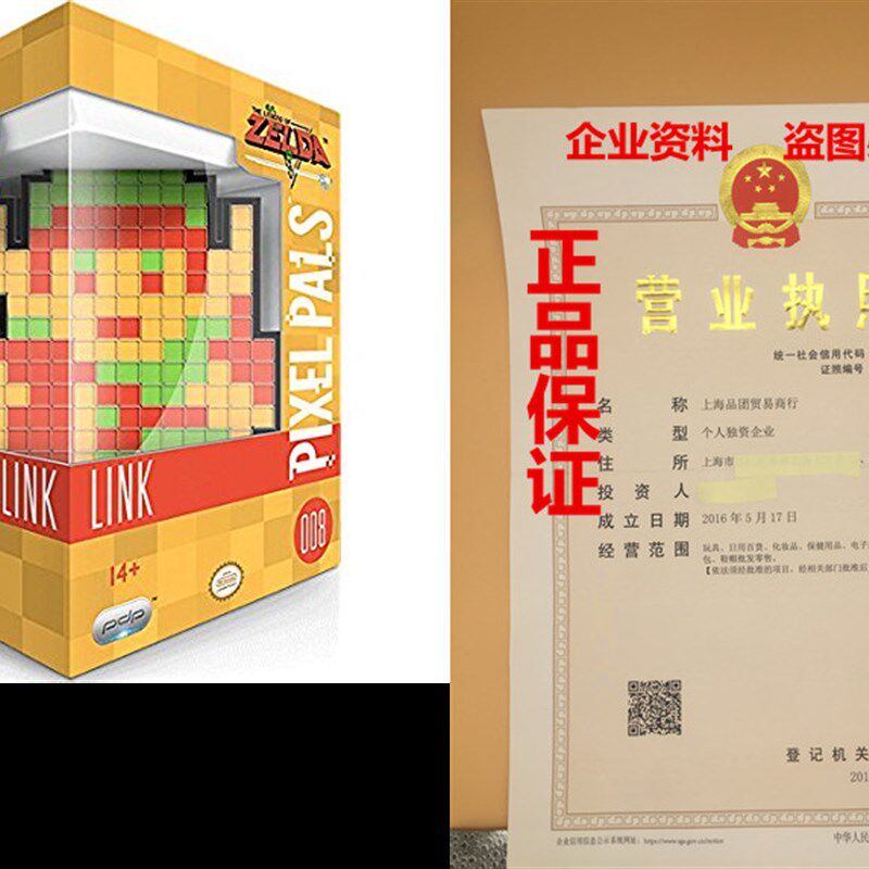 新品Pixel Pals 8M-Bit Link