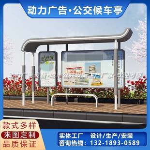 极速新款不锈f钢公交站台城镇广告灯箱候车亭木纹漆仿古公车站牌