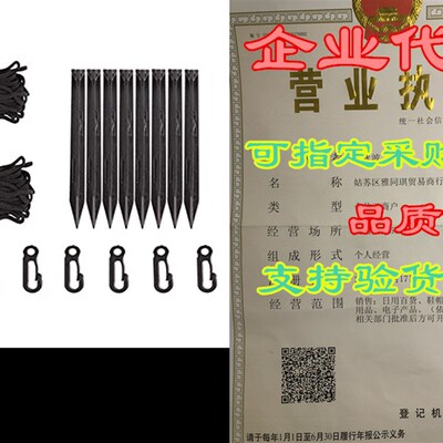 新品BEINUOYI 8 PC Pack 7t.5 inch Plastic Piles and 8 10FT Bl