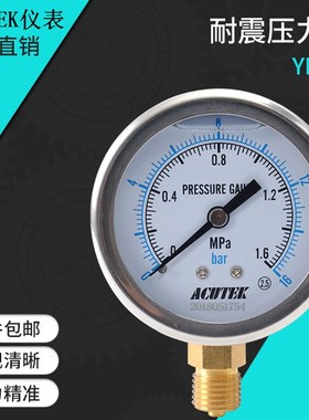 极速耐震压力表YN60 1.6rmpa M14*1.5油压 Q液压 抗震 防震压力表
