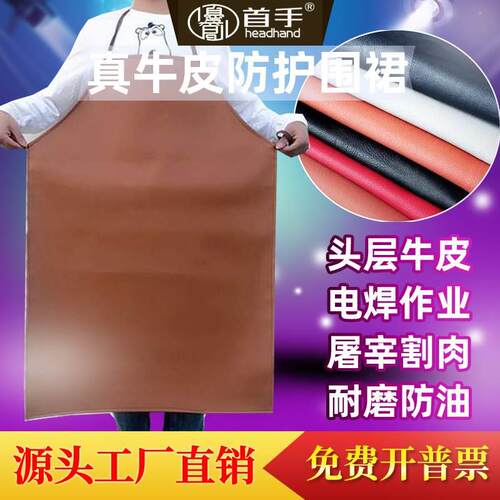 新品l耐磨隔g热电焊围裙头焊层牛皮工防护服烫防防水防油氩弧焊水