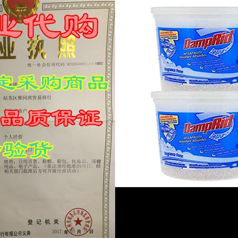 新品DampRid FG50T Moisture Abszorber 4 lb. Hi-Capacity Bucke