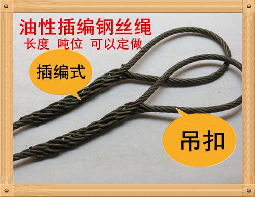 新品。插编钢丝绳 起重钢丝绳 D钢丝绳成套索具 钢丝绳吊索具