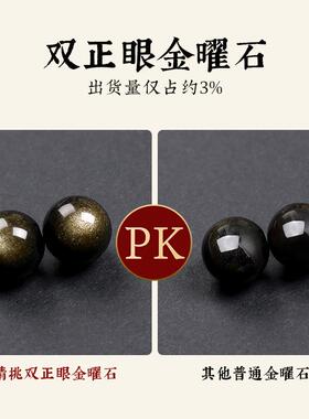 新品天然黑曜石生肖男士手串 z金曜石沙金貔貅设计款 手工打造本