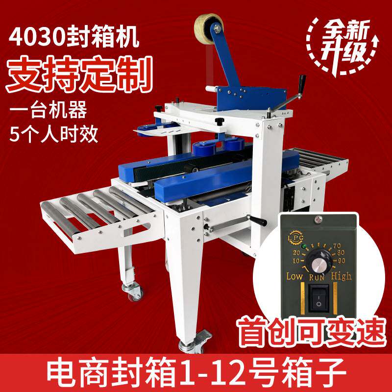 新品全自动封箱机纸箱打包w机电商快递云仓胶带封口机十字封箱机